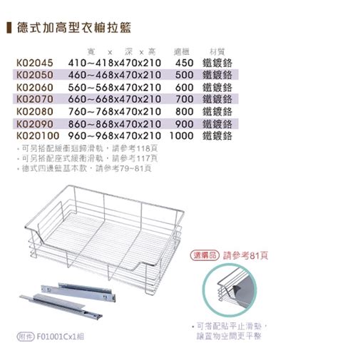 衣櫃拉籃尺寸|【五金殿】全規格尺寸 電鍍 德式拉籃 歐式拉籃 四方籃 衣櫥 拉籃